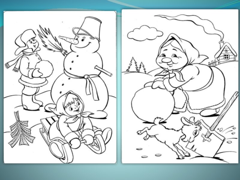 Сказка Снегурочка задания