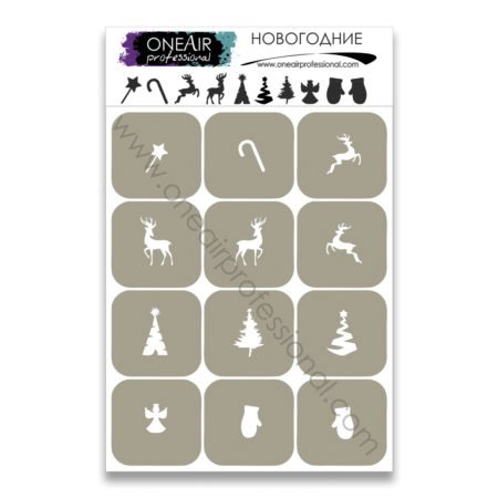 Аэрограф для ногтей трафарет