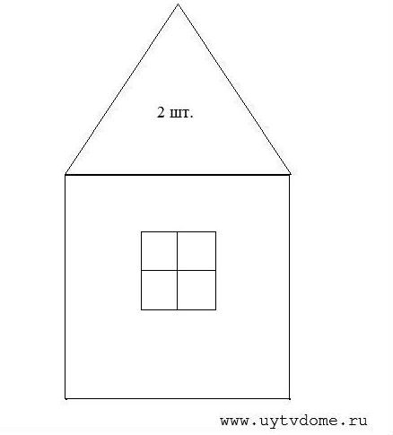 Домик трафарет для детей