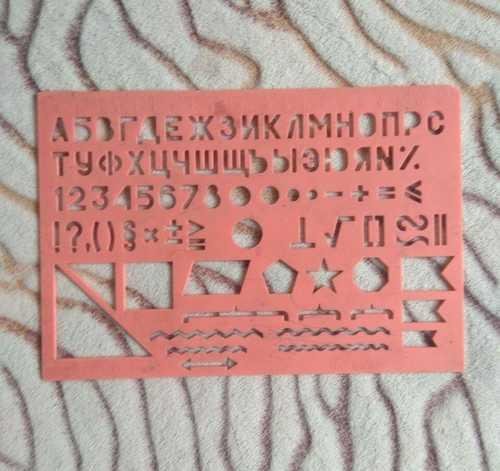 Офицерская линейка с буквами