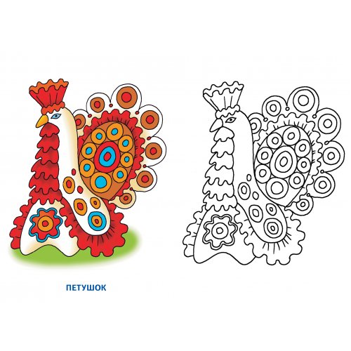 Дымковская игрушка петух раскраска