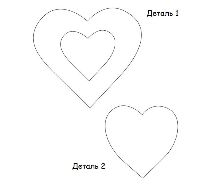 Сердечко из фетра шаблон