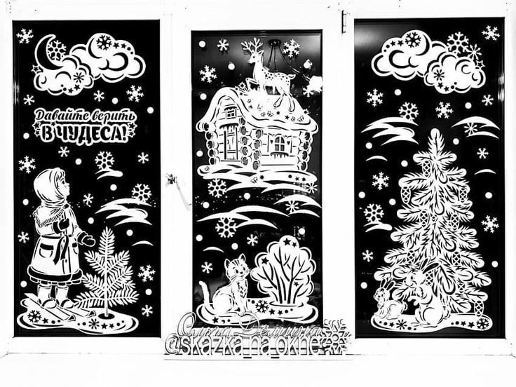 Сказочнык вытыканки на окна