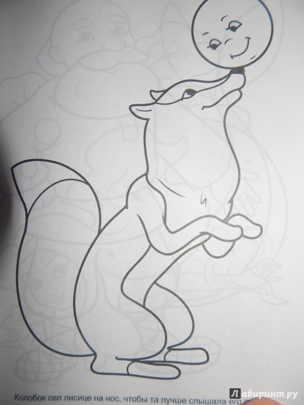 Встреча лисы и колобка рисование в средней группе