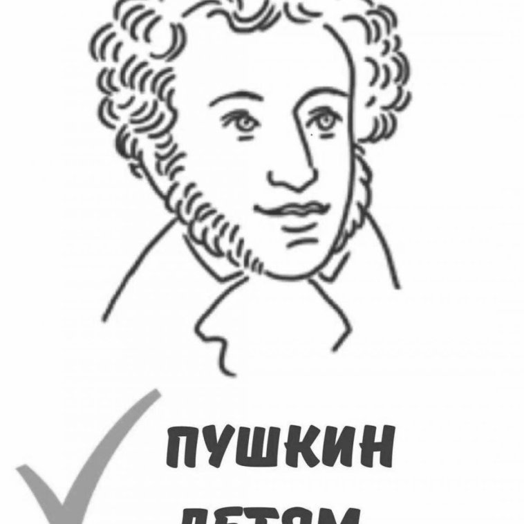 Александр Сергеевич Пушкин автопортрет