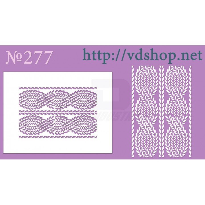 Трафарет "вязаный узор" №1