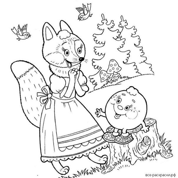 Раскраска Лисичка из сказки Колобок