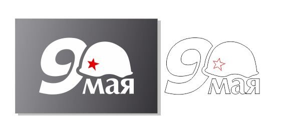 Каска на окно к 9 мая