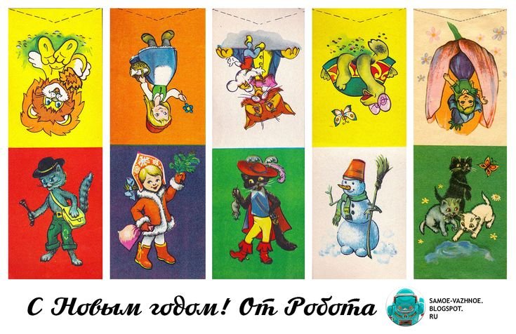 Старинные новогодние флажки