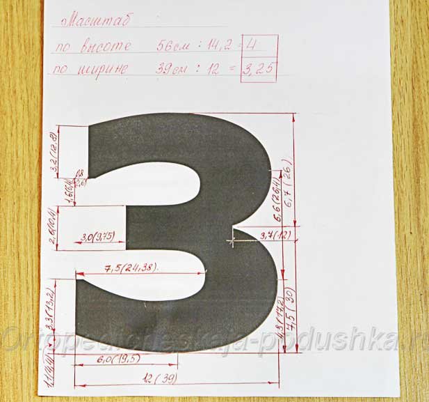 Буквы подушки выкройки