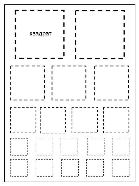 Квадрат раскраска