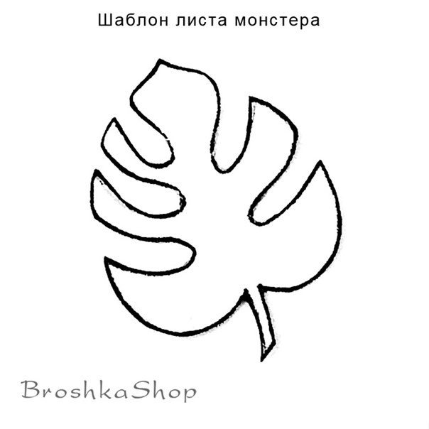 Монстера трафарет листьев