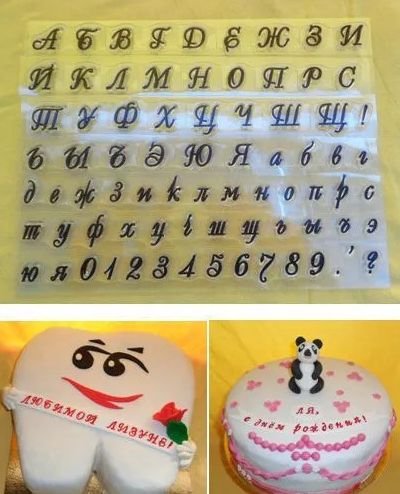 Штамп для мастики русский алфавит