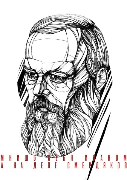 Достоевский портрет арт