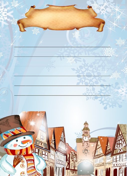 Письмо святому Николаю на русском