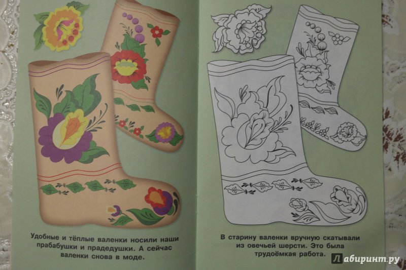 Детские валенки с рисунком