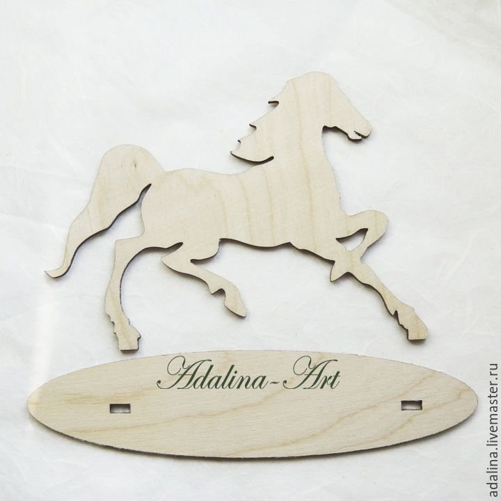 Лошадь из фанеры объемная