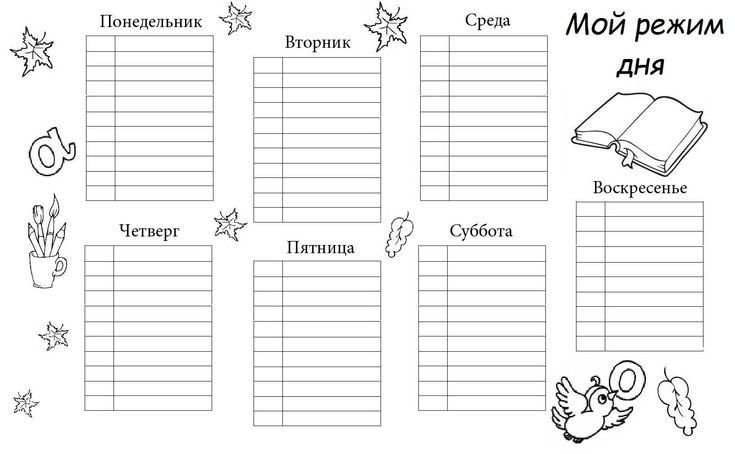Расписание уроков рисунок