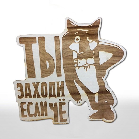 Таблички для бани из дерева