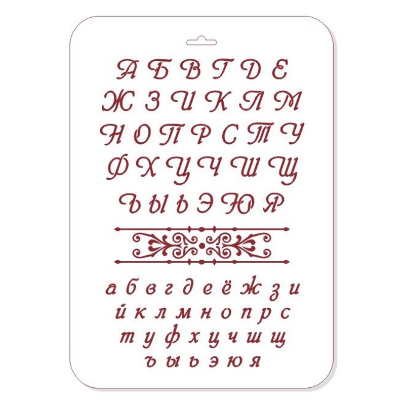 Трафаретные шрифты для торта