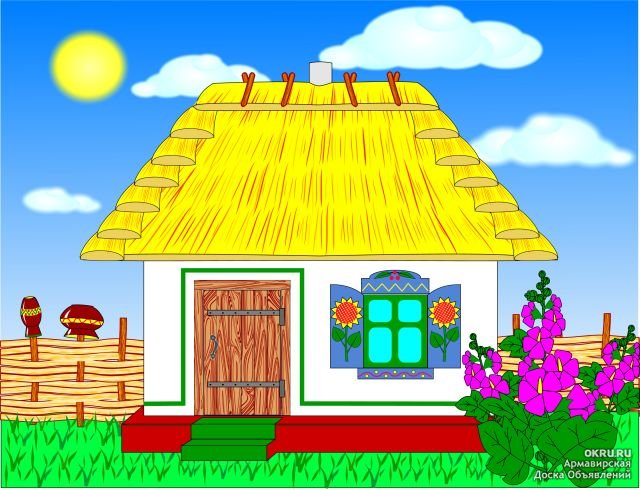 Хата рисунок