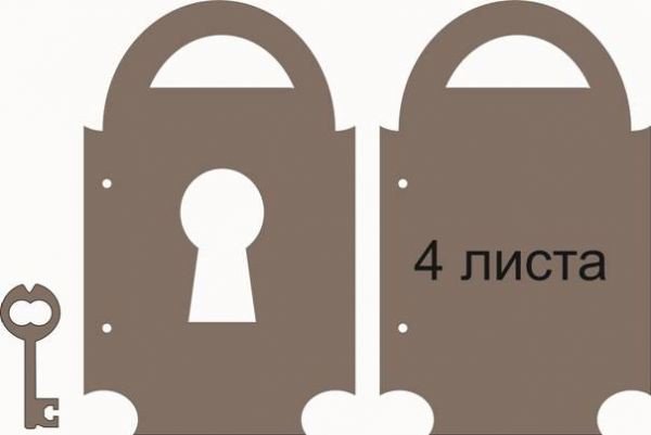 Замок для вырезания