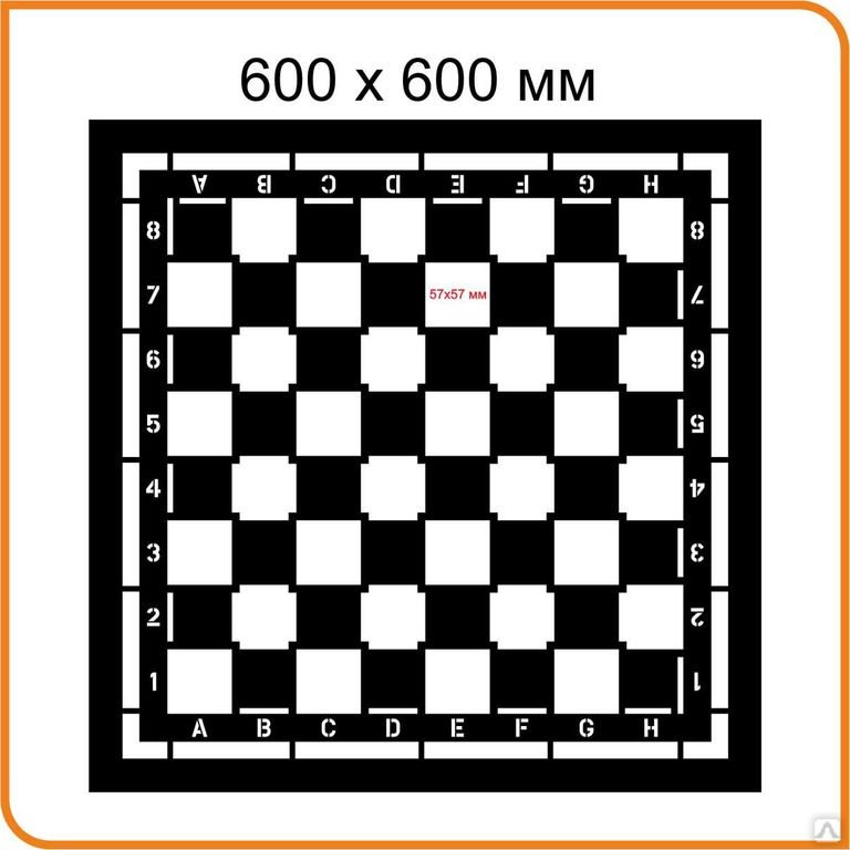 Доска шахматная для распечатывания
