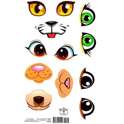 Глазки тигренка