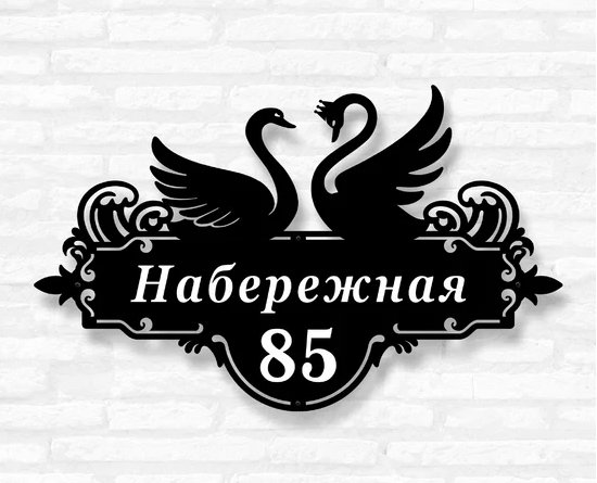 Адресная табличка "птички"