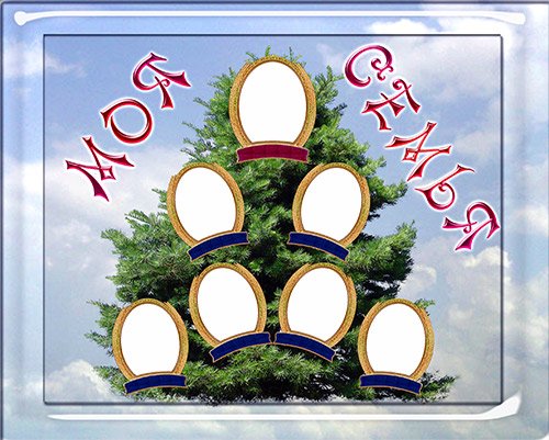 Генеалогическое Древо семьи