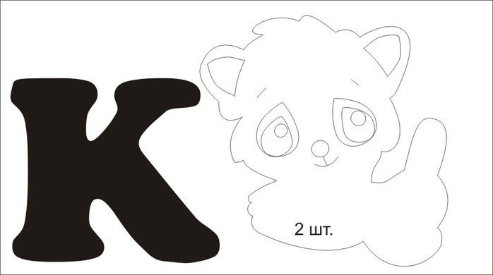 Выкройка букв с животными из фетра