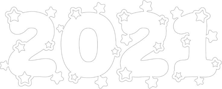 Новогодние цифры для вырезки 2023