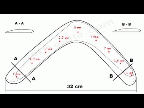 Чертёж бумеранга из дерева