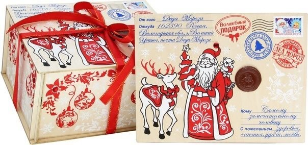 Этикетка на посылку от Деда Мороза
