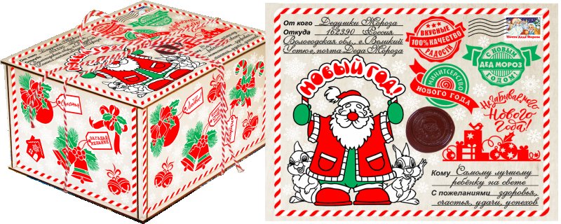 Посылка от Деда Мороза почта