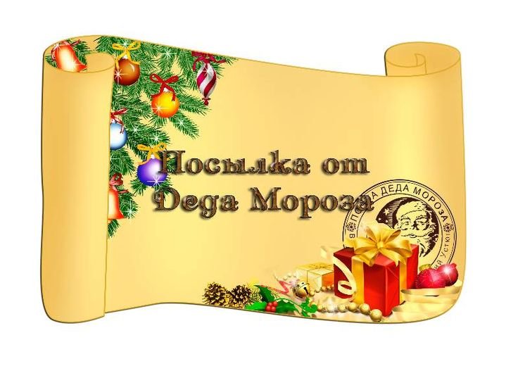 Новогодние этикетки