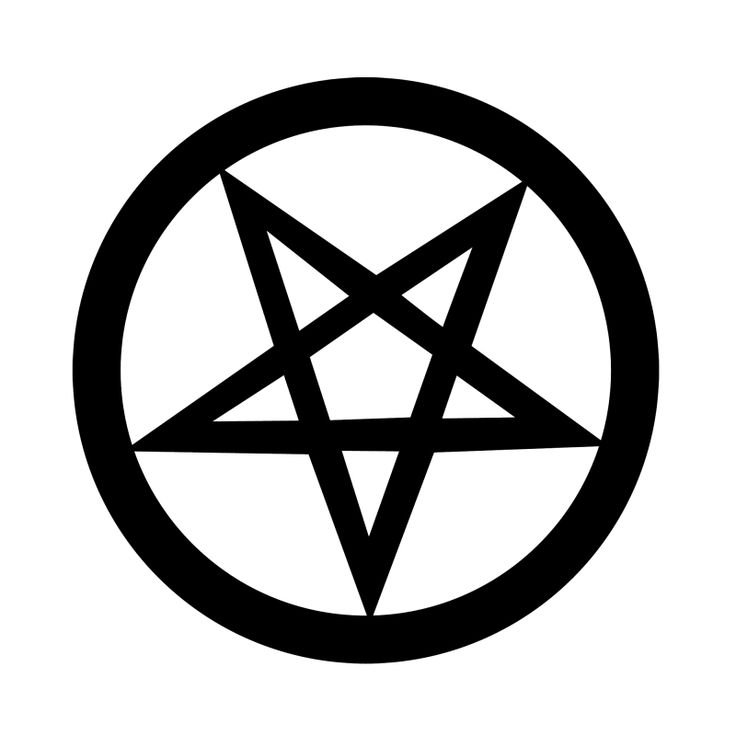 Пятиконечная звезда сатанинский символ