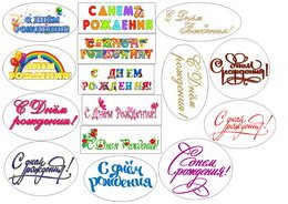 Торт с надписью