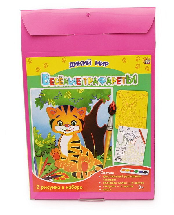 Набор трафаретов рыжий кот транспорт