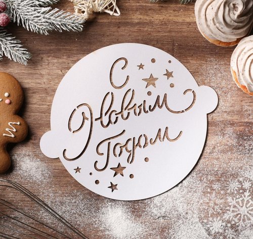 Бумажные трафареты для выпечки