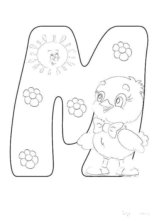 Раскраска буквы с днем рождения