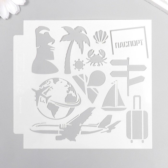 Трафарет Тревел