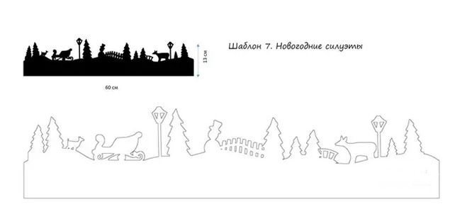 Новогодний город на подоконнике шаблоны