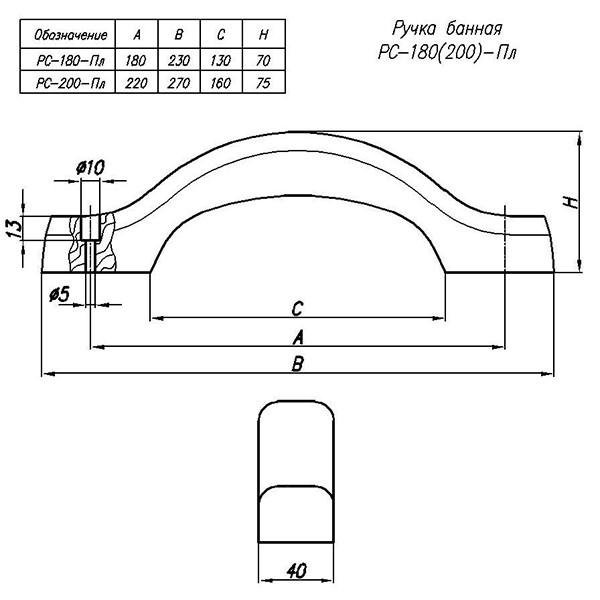 Ручка банная плоская РС 180 пл