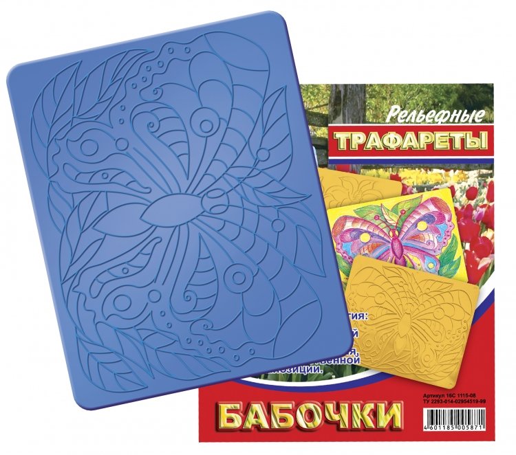 Рельефные трафареты для детей