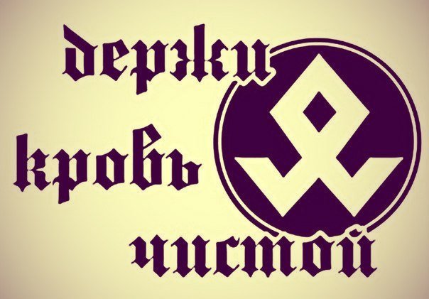 Эмблема скинхедов