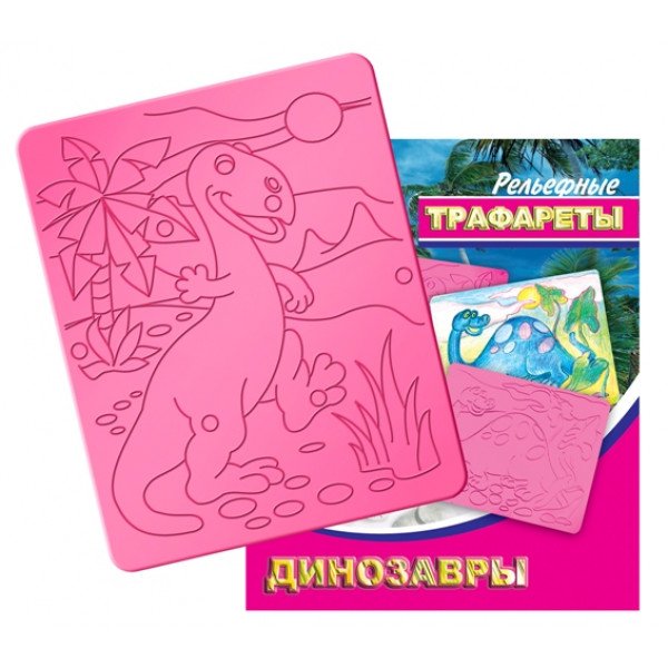 Трафарет Луч "динозавры"