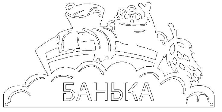 DXF для лазера