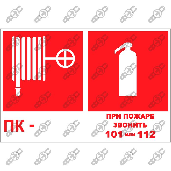 для маркировки пожарных рукавов