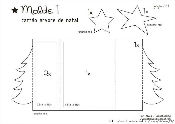 Объемные открытки к новому году